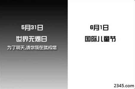 世界无烟日短信 5.31世界无烟日短信祝福