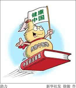 中医药走向世界 从管理层面讲述中医药如何走向世界