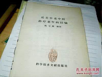 岳美中谈中医必读书 中医名家岳美中几十年治咳经验总结,推荐!
