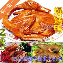 爆烤鸭配方 爆烤鸭正规配方及制作工艺(附专用香料水配方和脆皮水调制)