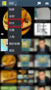 三星相册不显示照片 三星手机相册怎么设置按日期查看照片