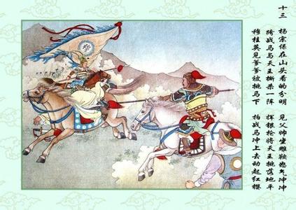 穆桂英连环画 短篇彩色连环画-穆桂英-任率英