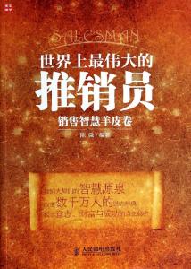 人生智慧箴言 激发潜能智慧的箴言：靠自己成功(全文)