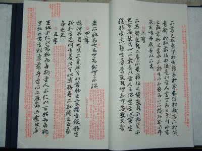 元始说先天道德经注解 元始说先天道德经批注-宋-李嘉谋