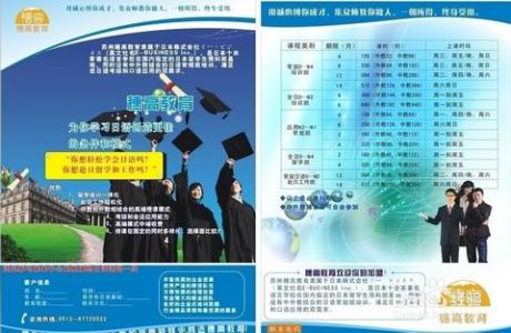宣传单页设计制作 宣传单制作 教你怎样设计宣传单页