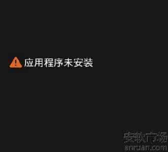 安卓超级应用技巧 技巧：安卓手机无法安装应用解决办法