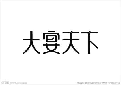 天下第一宴 别人对你说大宴天下 怀孕后，你最讨厌别人对你说什么？