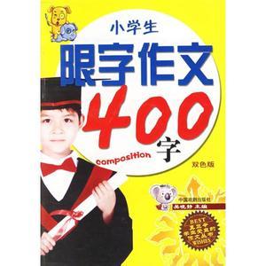 这件事让我难忘400字 这件事真叫我难忘100字 这件事真叫我难忘