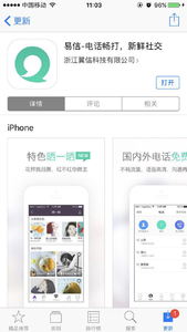 易信历史版本 易信app4.0版本更新了什么