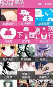 邪恶漫画哥哥玩弄妹妹 哔咔哔咔漫画怎么玩