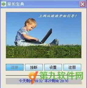 家长宝典 家长网络宝典，不转别后悔！