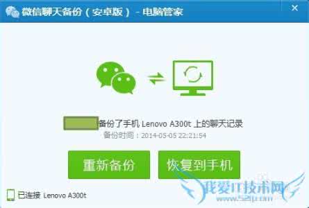 微信聊天记录能备份 微信聊天记录怎么备份？