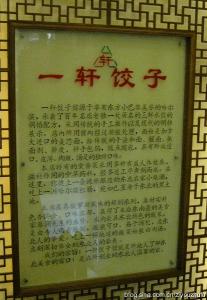 开饺子馆快倒闭了 开家饺子馆必备基本常识