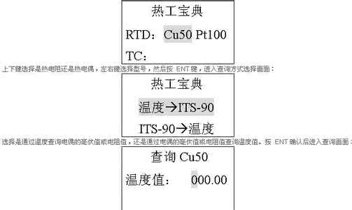 热工宝典 热工宝典的使用方法