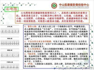 常见体检指标解读ppt 常见体检指标解读