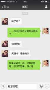 鹤山渣男阿标最新消息 如何机智地回复渣男前任的求和消息?