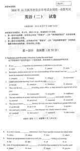 自学考试英语二试题 自学考试英语二试题 全国2011年10月自学考试教育科学研究方法试题