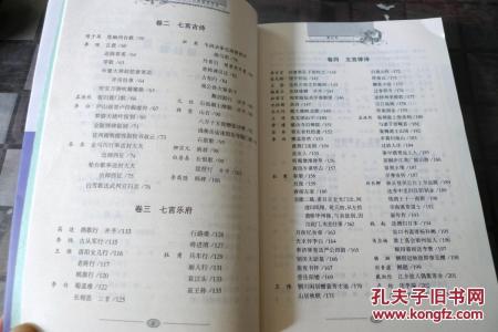 唐诗鉴赏辞典目录 新编《<唐诗鉴赏辞典>目录》