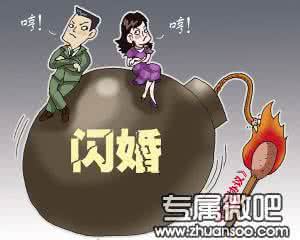 闪婚星座 十二星座闪婚排行榜