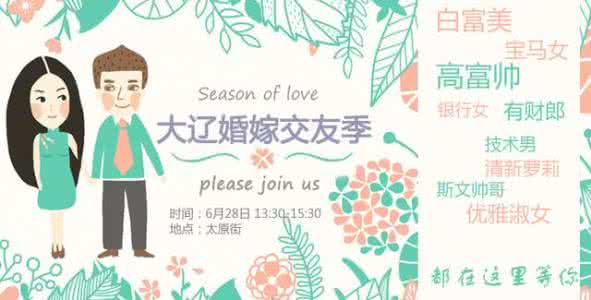 和空姐相亲后的日子 那些我们一起去相亲的日子
