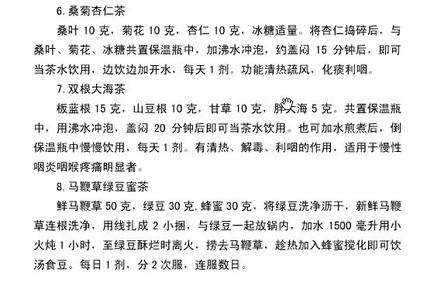 慢性咽喉炎治疗方法 【民间偏方】治疗慢性咽喉炎的方法
