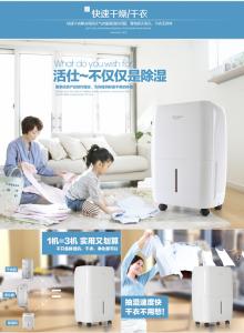 活仕除湿机 活仕除湿机的生产地 活仕除湿机怎么样 活仕除湿机的维护以及保养