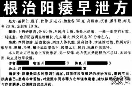 根治痛风的祖传秘方 实用的根治早泄的秘方有哪些?