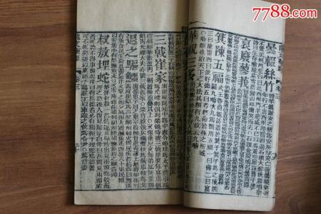 中华古籍保护计划 【中华古籍】国学启蒙经典－龙文鞭影