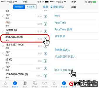 苹果ios7.1新功能视频 ios7黑名单设置 iOS7有黑名单功能吗？苹果iOS7黑名单功能在哪如何设置