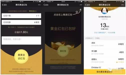 微信黄金红包怎么发 微信黄金红包 微信黄金红包是什么？怎么发