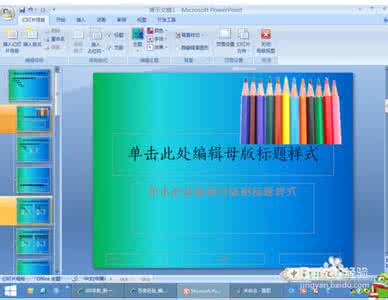 office ppt官方下载 ppt2007官方下载 office2007-PPT技巧教程大全(免费下载)_ppt2007官方下载