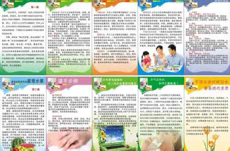 健康生活百科小常识 生活百科下常识