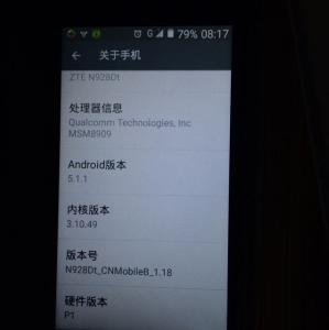 中兴威武3刷机包 中兴威武3C配置怎么样