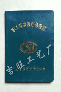 企业基本养老保险 四保险企业获得以房养老试点资格