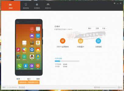小米助手连接不上手机 小米手机助手连接不上手机怎么办