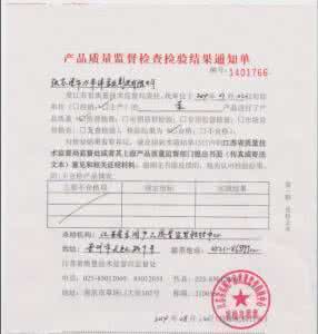 产品质量监督检验机构 关于进一步加强部级产品质量监督检验测试机构管理的通知