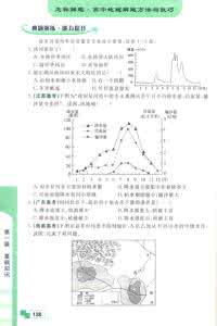 高考地理解题技巧 地理计算类试题解题密码