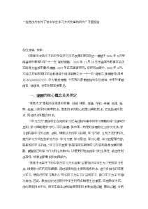 初中历史教学案例集萃 【转载】初中各学科试题集萃