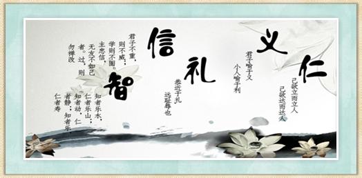 儒家思想 简说儒家思想