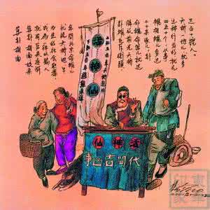 风水命理相学 《风水命理筮学集》（29册）