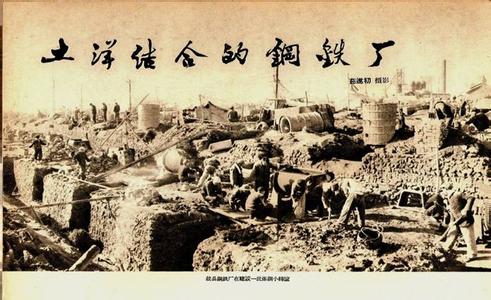 范跃进在青大搞大跃进 1958年中国在搞大跃进,日本在干嘛?
