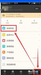 陌陌添加好友 陌陌无法添加好友怎么办?