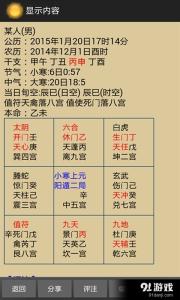 奇门遁甲预测彩票 奇门遁甲各类预测的主要参数(即用神)