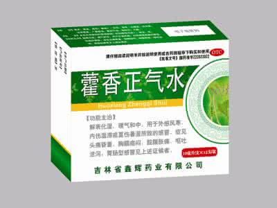 藿香正气水功效 藿香正气水有18种功效 你真的会用吗?