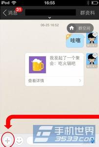 陌陌怎么发起语音通话 陌陌如何发起群聚会？