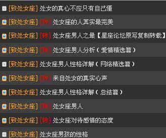 处女座男生的性格分析 处女座男生性格