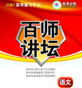 《高考复习手记》