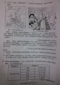 山西五校联考文综 江西省抚州五校2014届高三5月联考文综试题