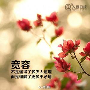 胸怀宽广 宽广胸怀造就智慧人生的哲理