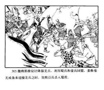白描连环画 白描连环画《三国志通俗演义》（下）